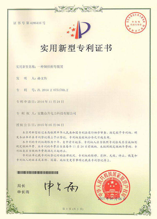 Bronze bending patent certificate