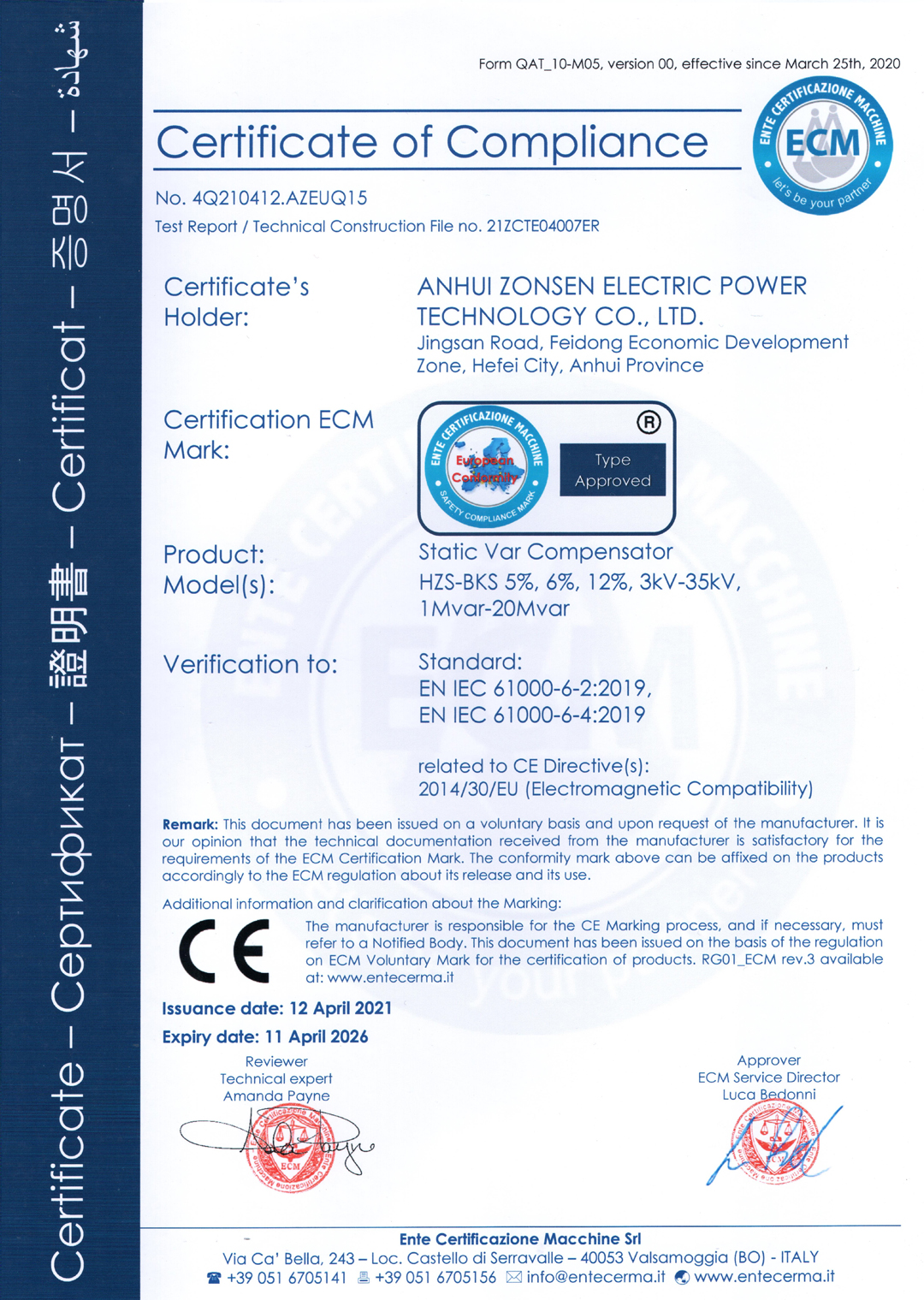 ECM SVC Certification